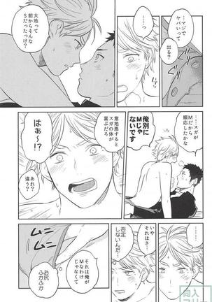 Haru no Ame Page #28