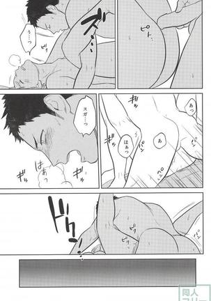 Haru no Ame Page #30
