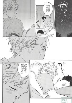 Haru no Ame Page #31