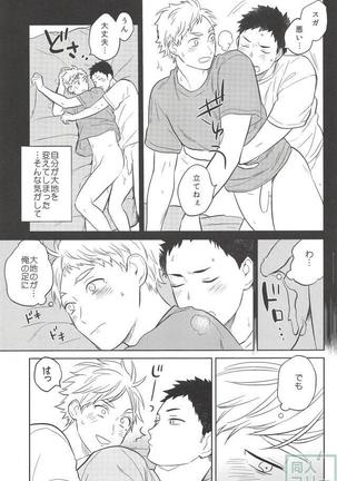 Haru no Ame Page #32