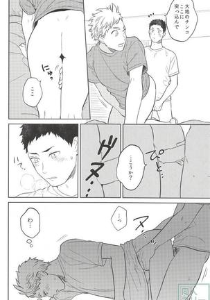 Haru no Ame Page #15
