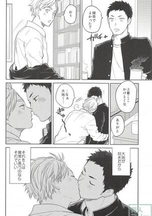 Haru no Ame Page #23