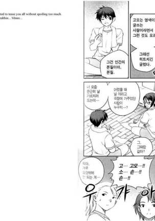 Unbalance x Unbalance - Volume 1 - Chapter 8 Page #36