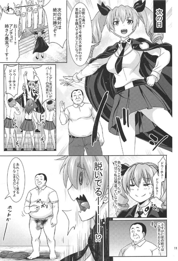 Anchovy to Duce! Duce!