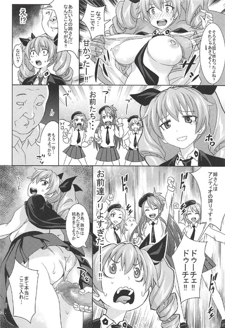 Anchovy to Duce! Duce!