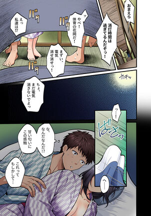 修学旅行限定 Page #13