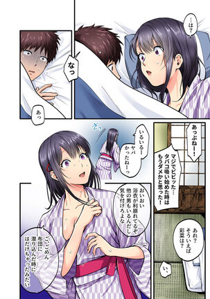 修学旅行限定 Page #24