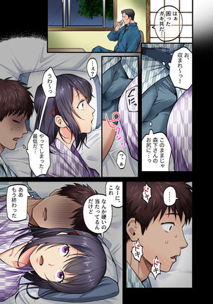 修学旅行限定 Page #15