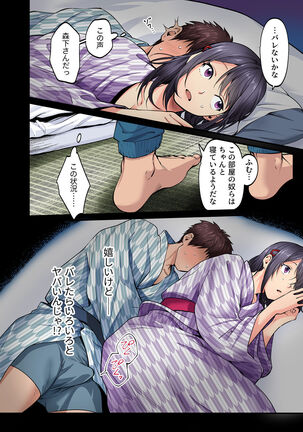 修学旅行限定 Page #14
