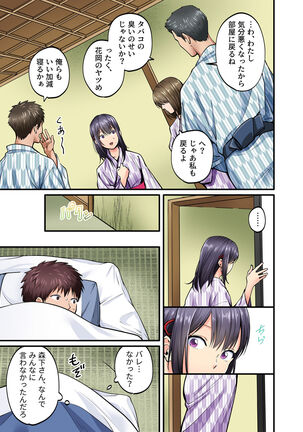 修学旅行限定 Page #25