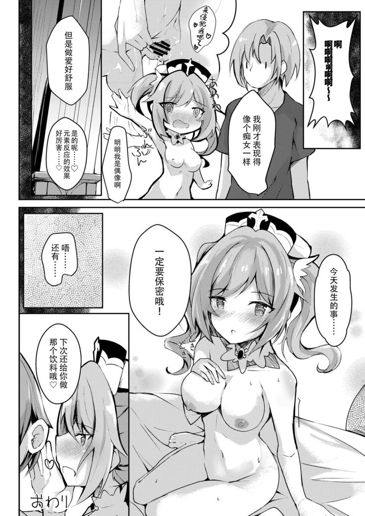 Hatsujou!? Ganbare Barbara-chan