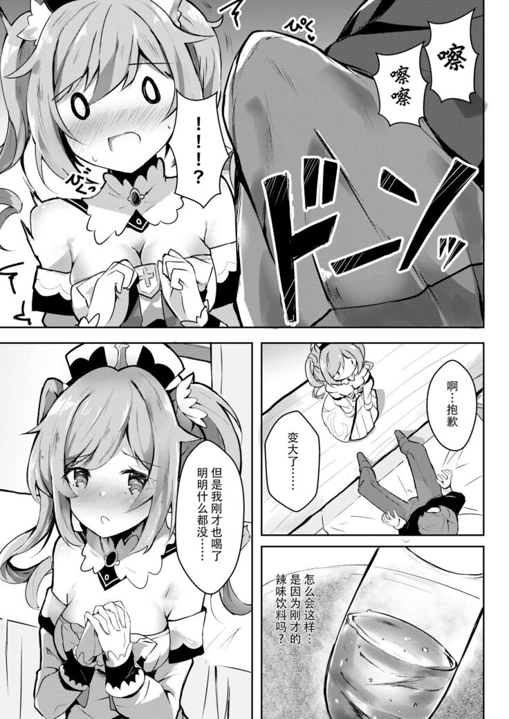 Hatsujou!? Ganbare Barbara-chan