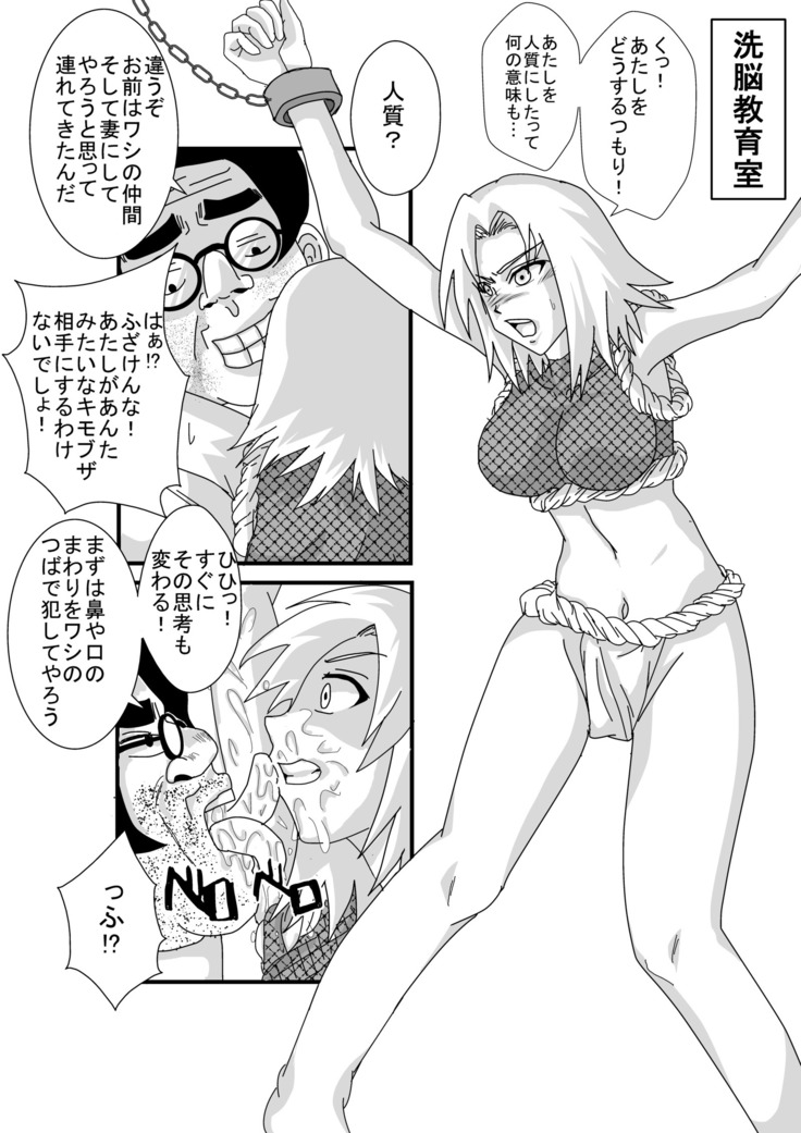 Brainwashing Classroom ~ Sakura Haruno