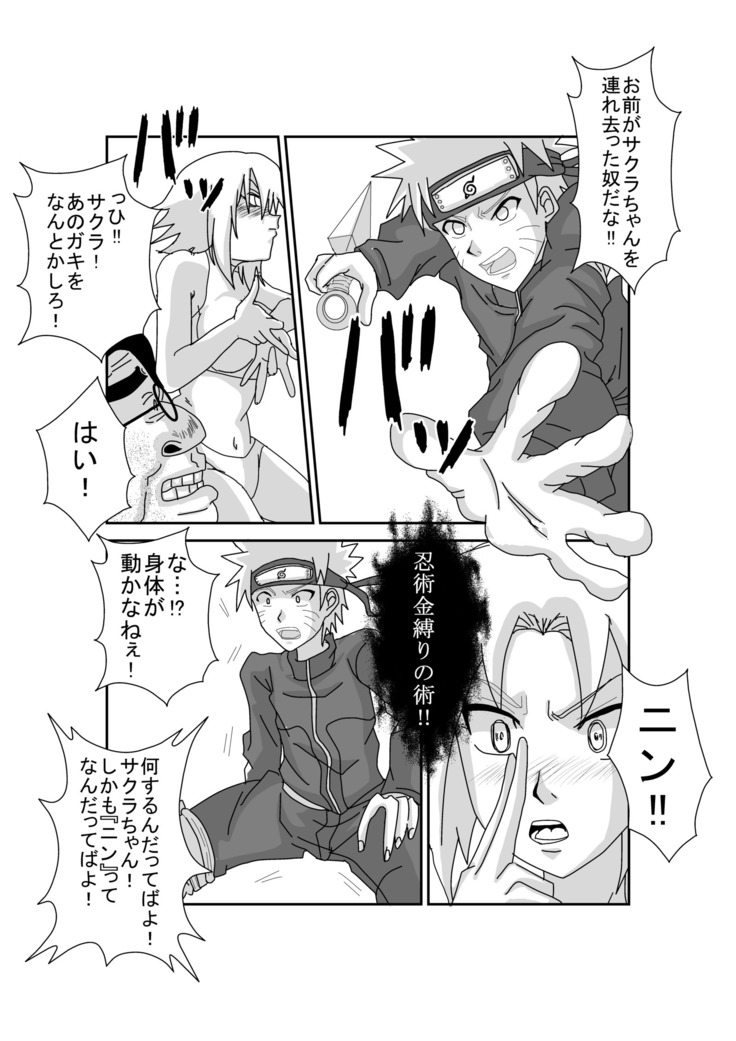 Brainwashing Classroom ~ Sakura Haruno