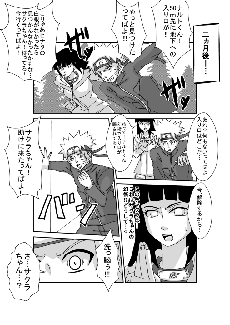 Brainwashing Classroom ~ Sakura Haruno