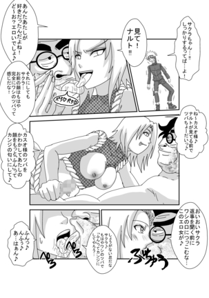Brainwashing Classroom ~ Sakura Haruno Page #28