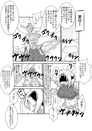Brainwashing Classroom ~ Sakura Haruno Page #52