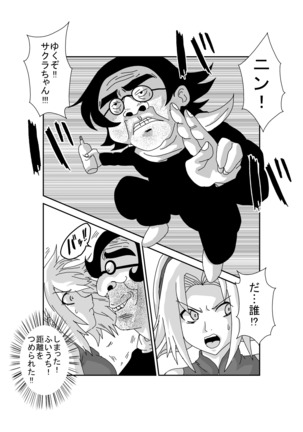 Brainwashing Classroom ~ Sakura Haruno Page #34