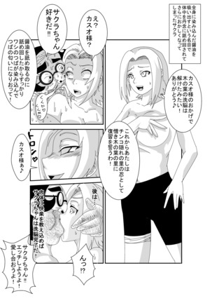 Brainwashing Classroom ~ Sakura Haruno Page #40