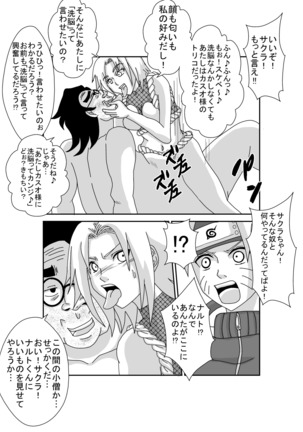 Brainwashing Classroom ~ Sakura Haruno Page #57