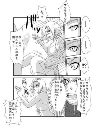 Brainwashing Classroom ~ Sakura Haruno Page #15