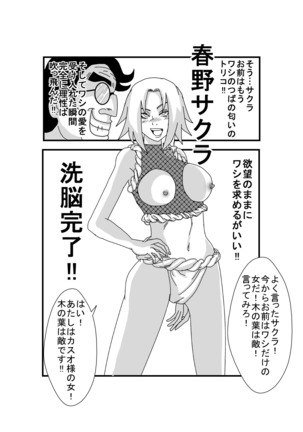 Brainwashing Classroom ~ Sakura Haruno Page #55