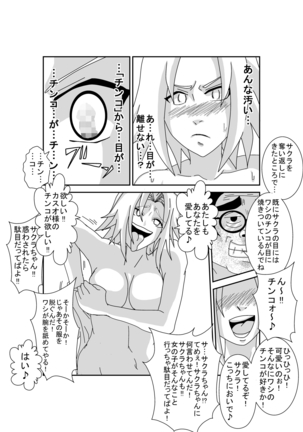 Brainwashing Classroom ~ Sakura Haruno Page #16