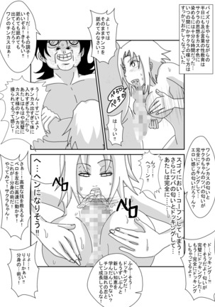Brainwashing Classroom ~ Sakura Haruno Page #42