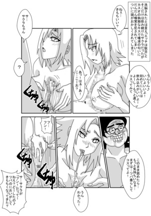 Brainwashing Classroom ~ Sakura Haruno Page #41