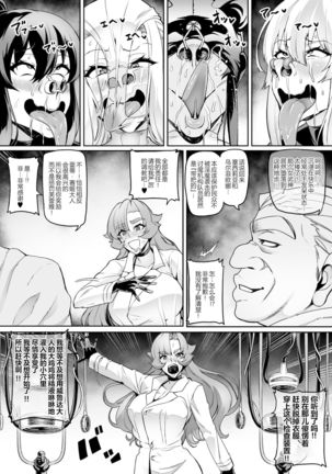 Touma Senki Cecilia Ch. 19 Page #10