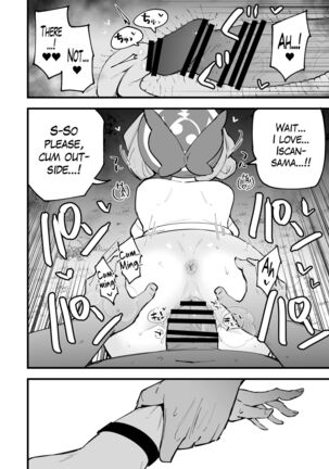 Hisui Tensei-roku 3 | Records of my reincarnation in Hisui 3 Page #15