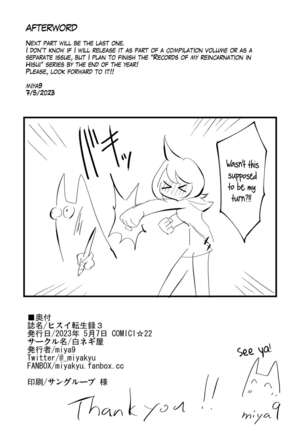 Hisui Tensei-roku 3 | Records of my reincarnation in Hisui 3 Page #25