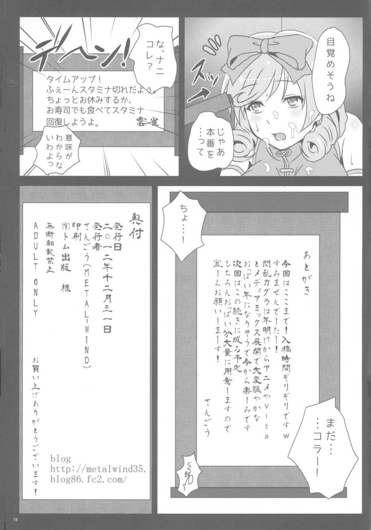 Kyouka