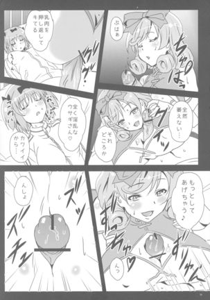 Kyouka Page #15