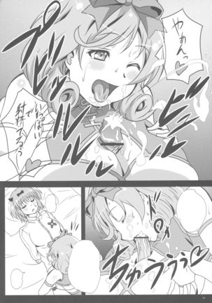 Kyouka Page #17