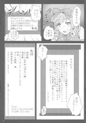 Kyouka Page #18