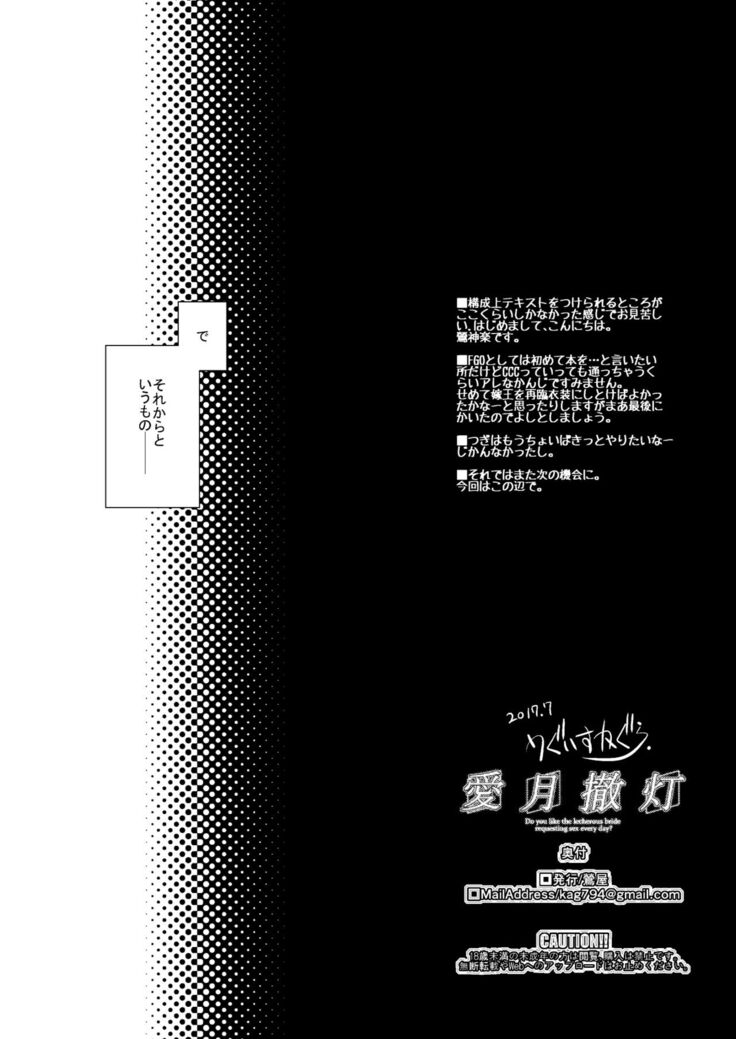 Aigetsu Tettou - Do you like the lecherous bride requesting sex every day?