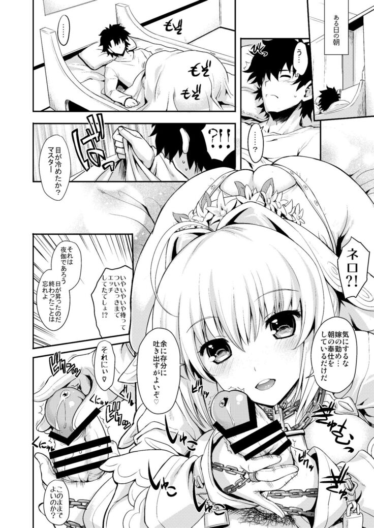 Aigetsu Tettou - Do you like the lecherous bride requesting sex every day?