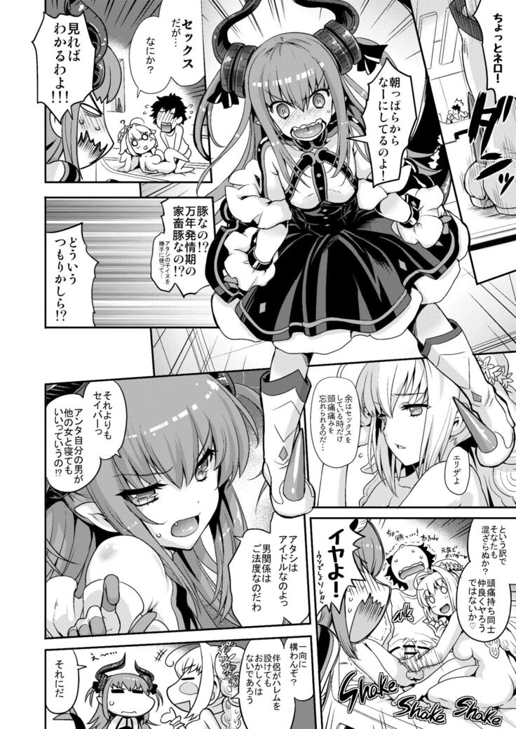 Aigetsu Tettou - Do you like the lecherous bride requesting sex every day?