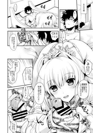 Aigetsu Tettou - Do you like the lecherous bride requesting sex every day? Page #4