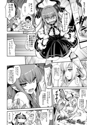 Aigetsu Tettou - Do you like the lecherous bride requesting sex every day? Page #16