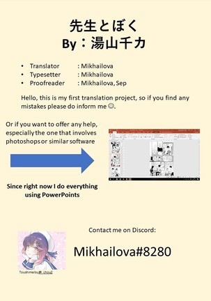 Sensei to Boku Ch. 1.1 Page #24