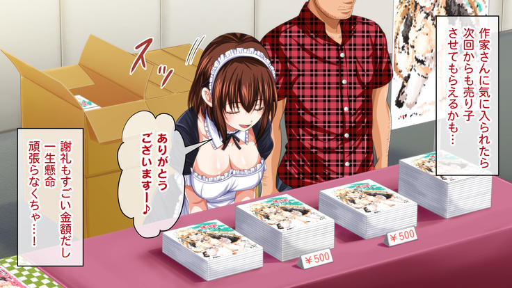 Cosplay Uriko ga Netorareru Hanashi.