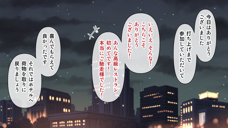 Cosplay Uriko ga Netorareru Hanashi.