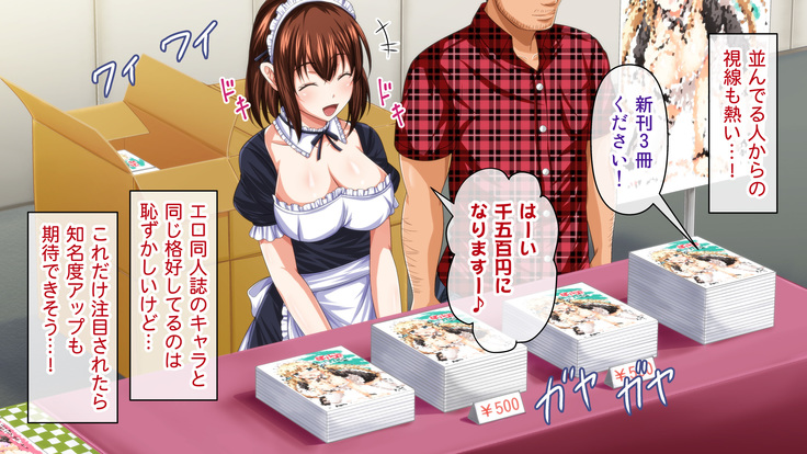Cosplay Uriko ga Netorareru Hanashi.