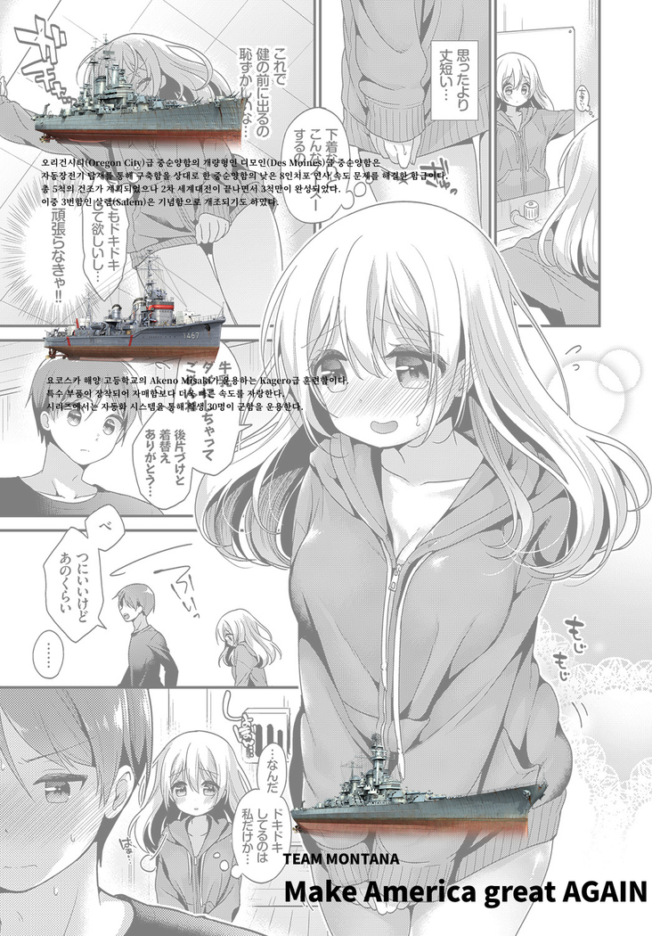 childhood friend panic
