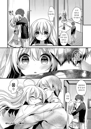 childhood friend panic Page #20
