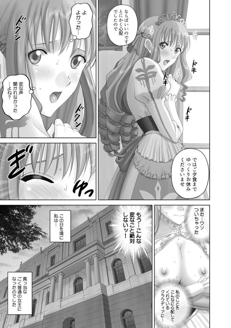 Roshutsu Otome more ~Atashi no Zenra... Motto Mite!~