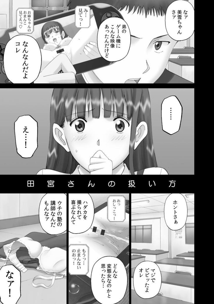 Roshutsu Otome more ~Atashi no Zenra... Motto Mite!~