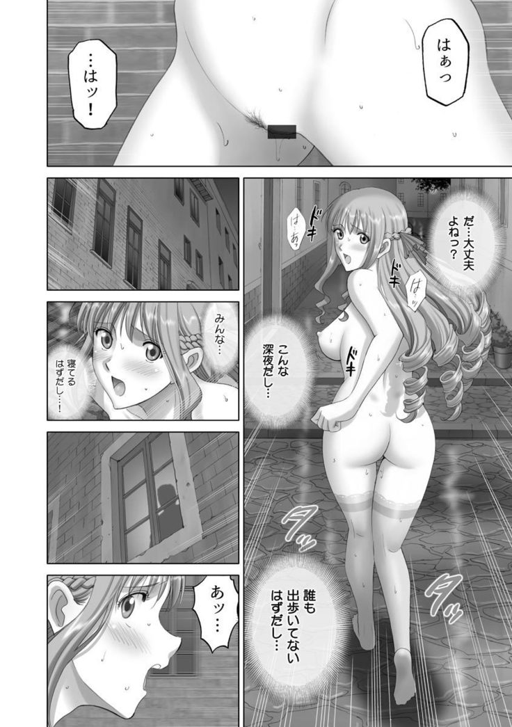 Roshutsu Otome more ~Atashi no Zenra... Motto Mite!~